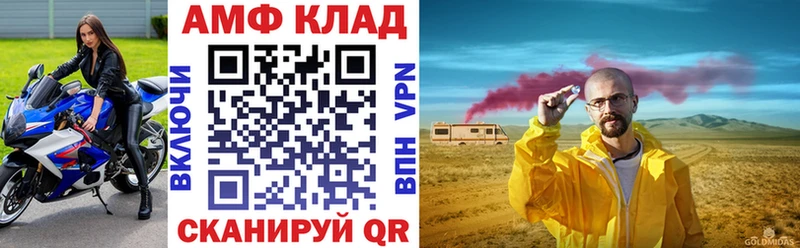 АМФ VHQ  мега как зайти  Красноуфимск 