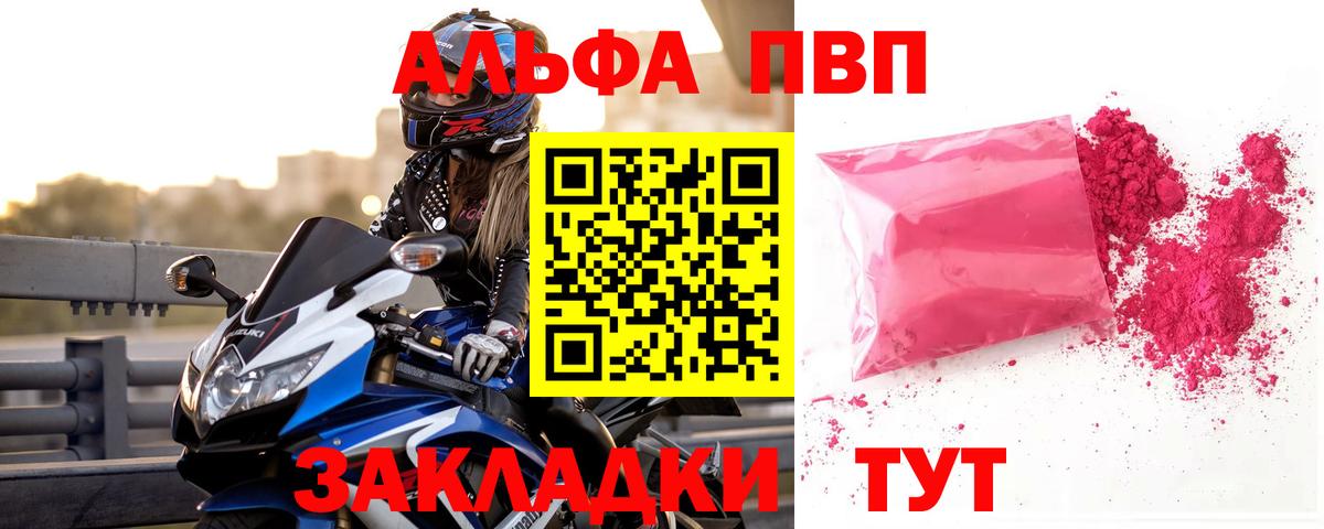 APVP СК КРИС  A-PVP крисы CK  Alfa_PVP  Вход с VPN  Alpha PVP СК КРИС  Красноуфимск 
