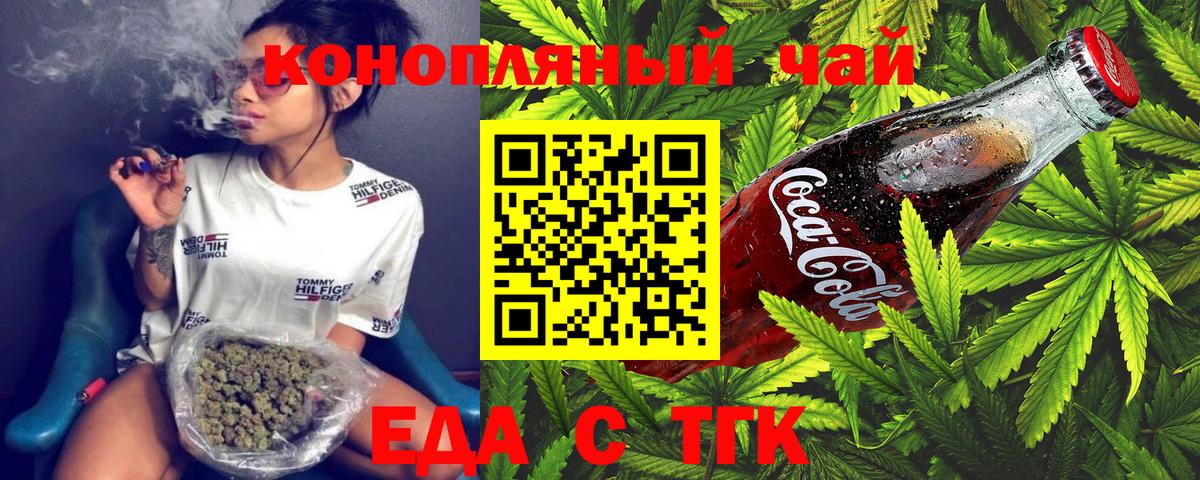 Cannafood конопля  Вход с VPN  Красноуфимск 