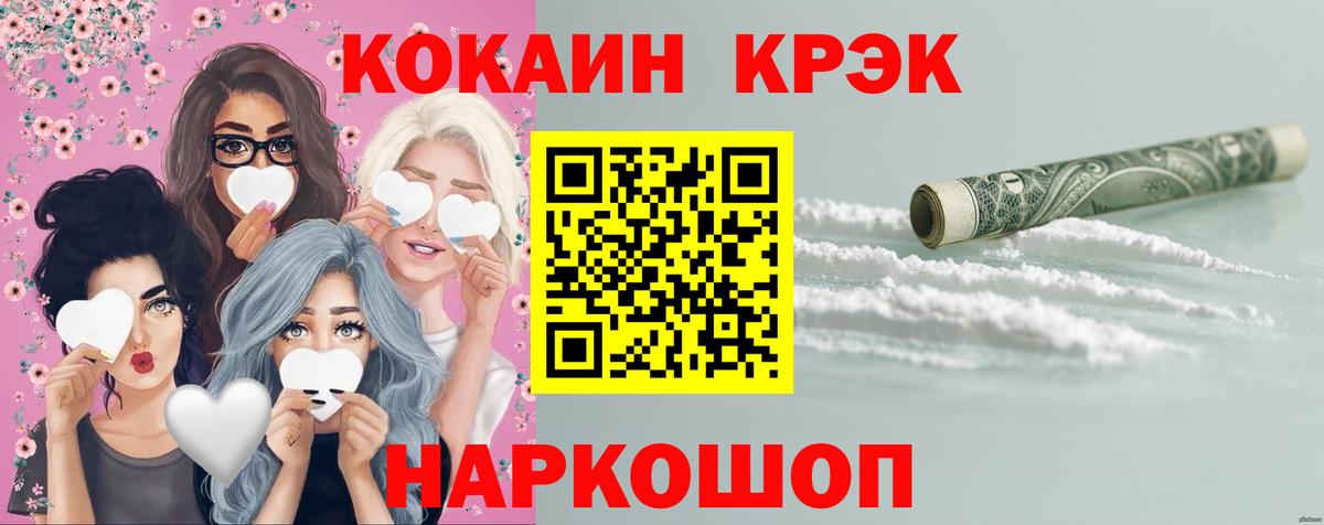 Cocaine 99%  Вход с VPN  Красноуфимск  COCAIN 97% 