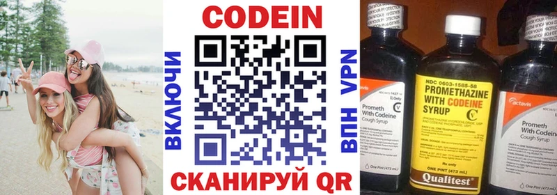 продажа наркотиков  Красноуфимск  Кодеин Purple Drank 