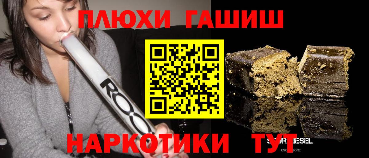 ГАШИШ  Вход с VPN  Красноуфимск  ГАШИШ Cannabis  Гашиш гашик 