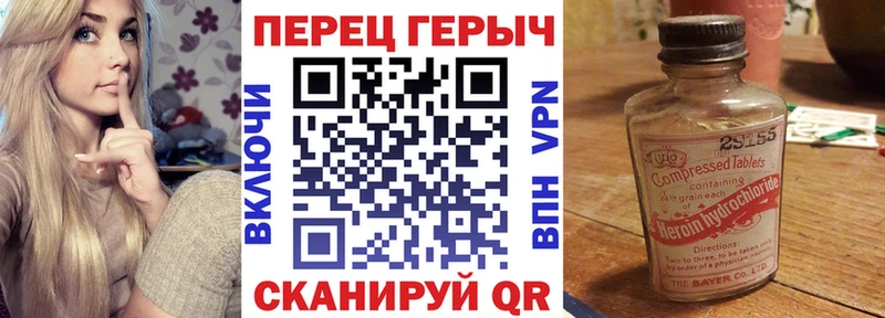 Героин хмурый  купить закладку  Красноуфимск 