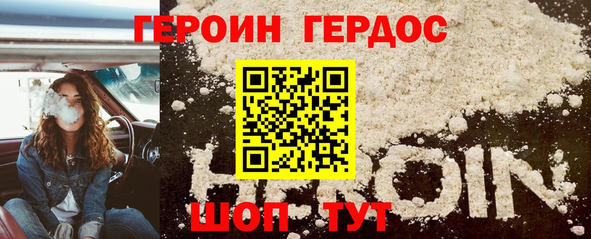 Героин Афган Красноуфимск