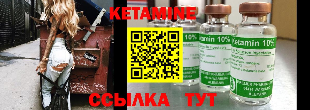 КЕТАМИН VHQ  Вход с VPN  Красноуфимск  blacksprut ССЫЛКА  Кетамин VHQ 