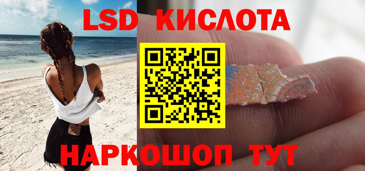 Красноуфимск  ЛСД экстази кислота  Вход с VPN  ЛСД экстази кислота 