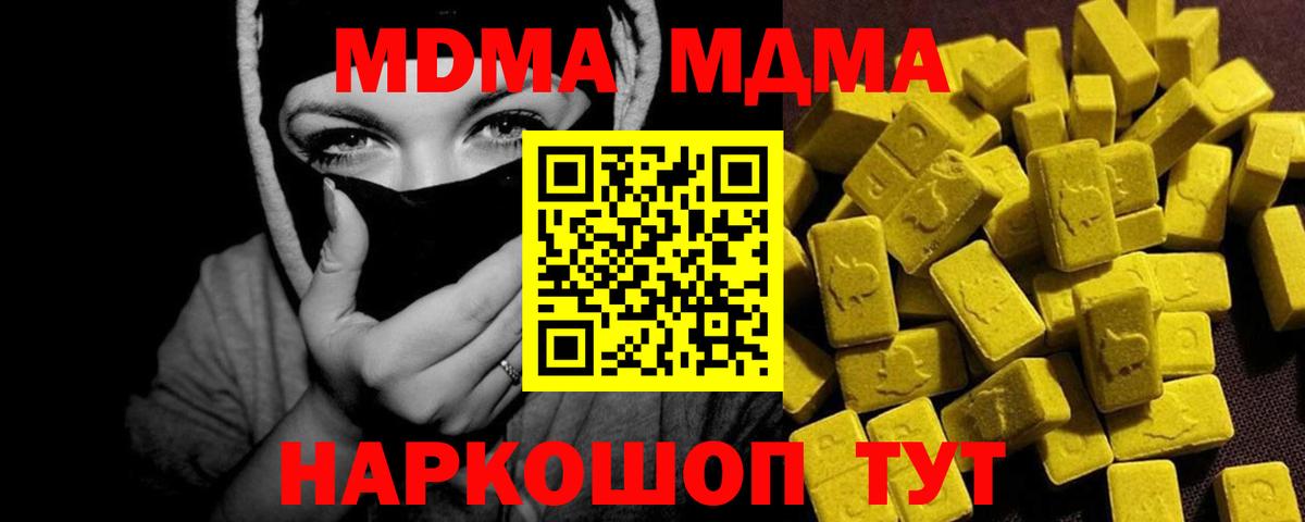 МДМА кристаллы Красноуфимск