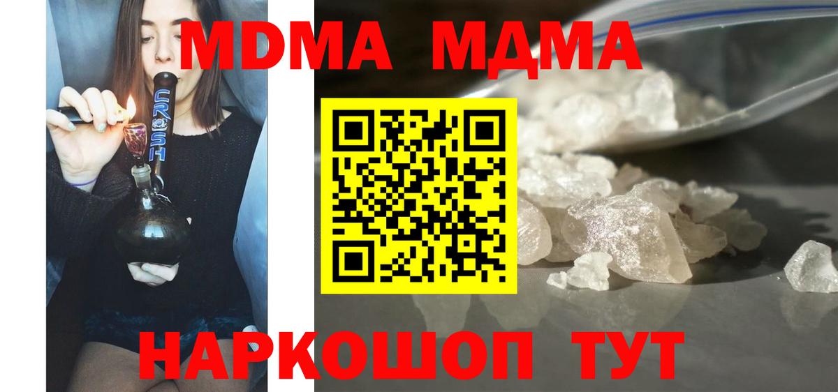 Красноуфимск  МДМА молли  Вход с VPN 