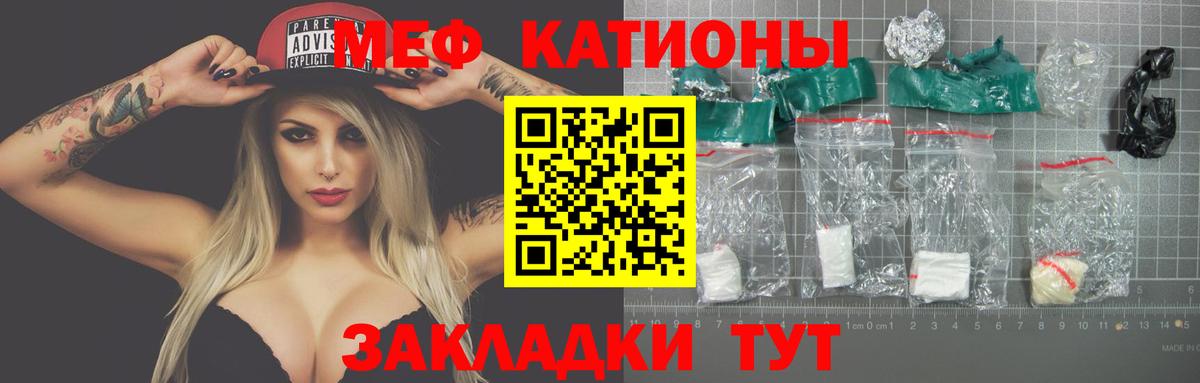 МЕФ мяу мяу  Вход с VPN  Красноуфимск  Мефедрон  продажа наркотиков  МЕФ кристаллы 