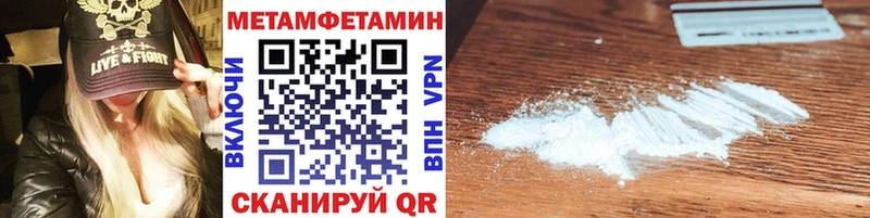 Метамфетамин кристалл  мега ТОР  Красноуфимск 