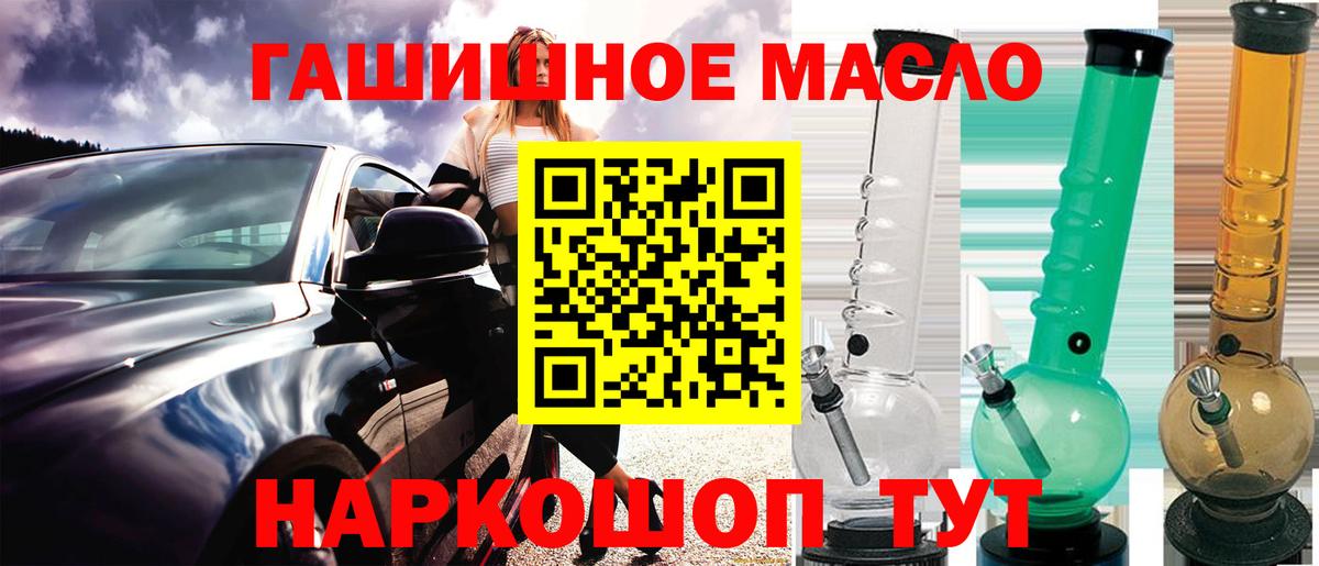 ТГК концентрат  Вход с VPN  Красноуфимск 
