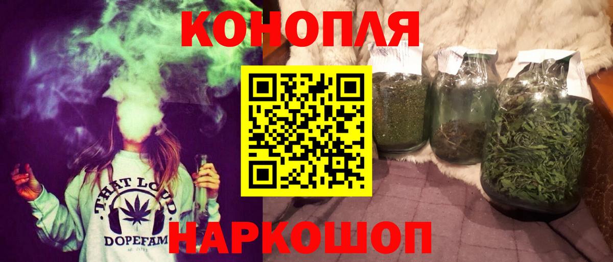 Бошки Шишки гибрид  Вход с VPN  Марихуана SATIVA & INDICA  Красноуфимск 